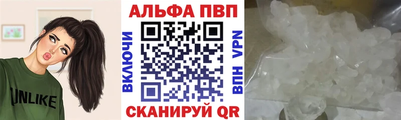 Alfa_PVP VHQ  Тейково 
